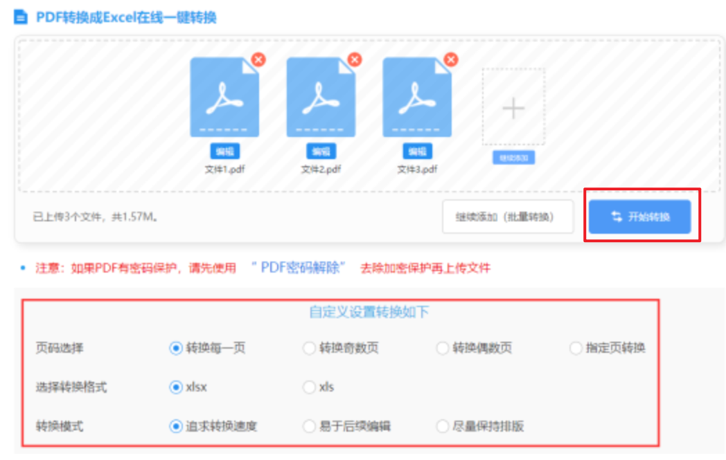 bob真人app官网登录app下载使用讲解 - 开始转换