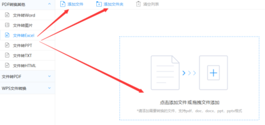 bob真人app官网登录app下载使用讲解 - 选择文件格式